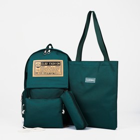 Набор рюкзак школьный на молнии из текстиля, шопер, сумка, пенал, цвет зелёный
