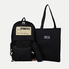 Набор рюкзак на молнии из текстиля, шопер, сумка, пенал, цвет чёрный - Фото 1