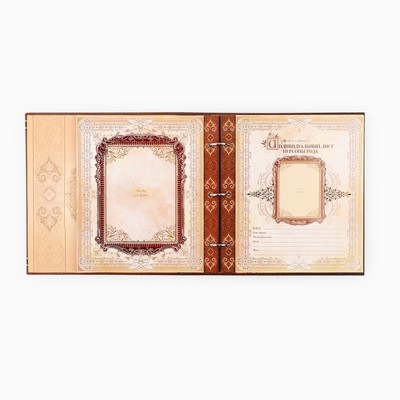 Родословная книга с рамкой под фото «Семейная», 21.5×23.7 см