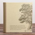 Родословная книга с рамкой под фото «Семейная», 21.5×23.7 см - Фото 22