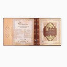 Родословная книга с рамкой под фото «Семейная», 21.5×23.7 см - Фото 8