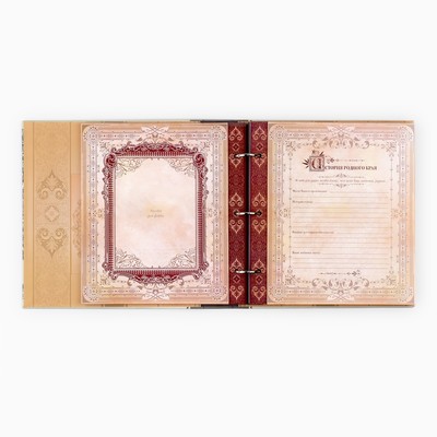 Родословная книга с рамкой под фото «Семейная», 21.5×23.7 см