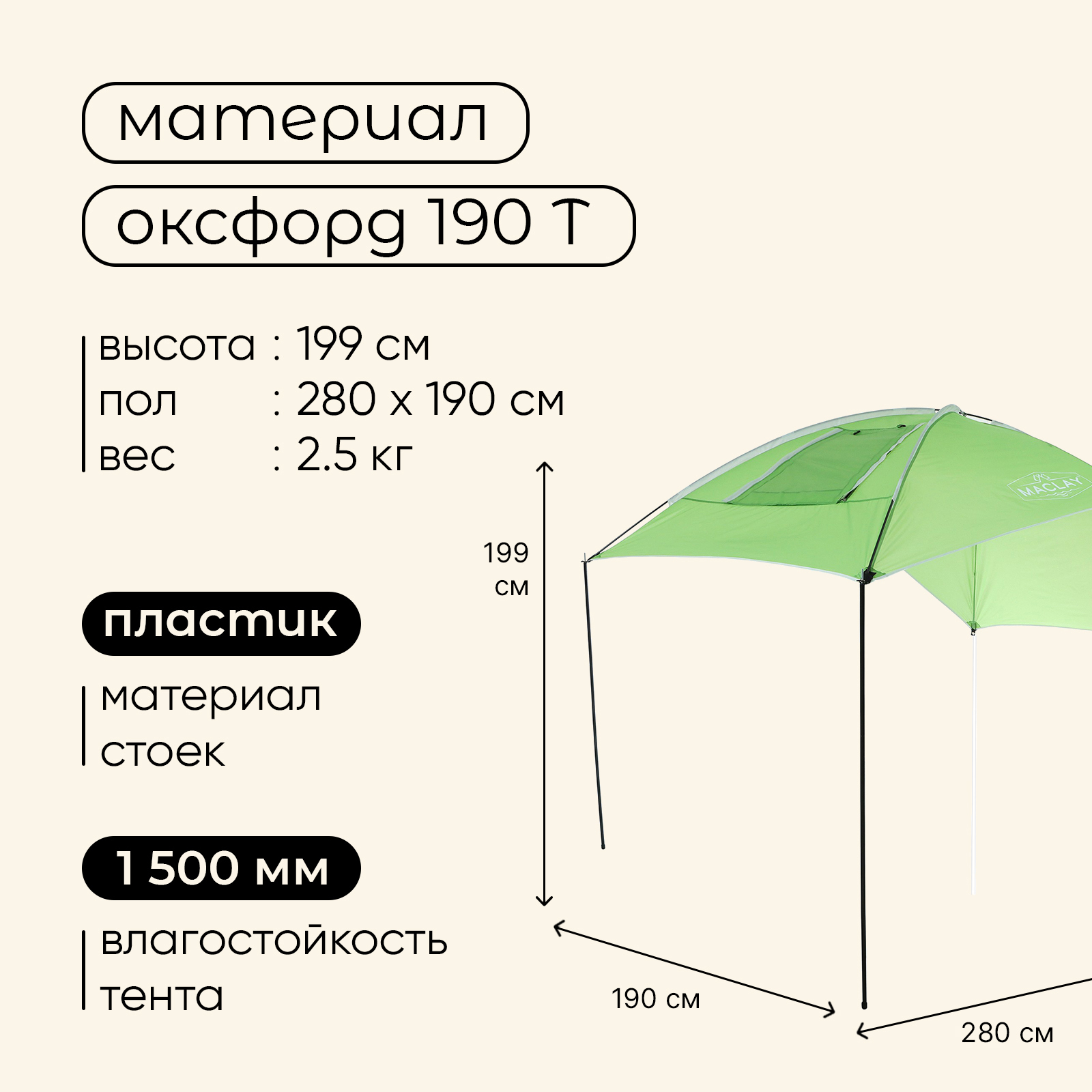 Тент на багажник автомобиля Maclay, 280х190 см (9305004) - Купить по цене  от 4 157.00 руб. | Интернет магазин SIMA-LAND.RU