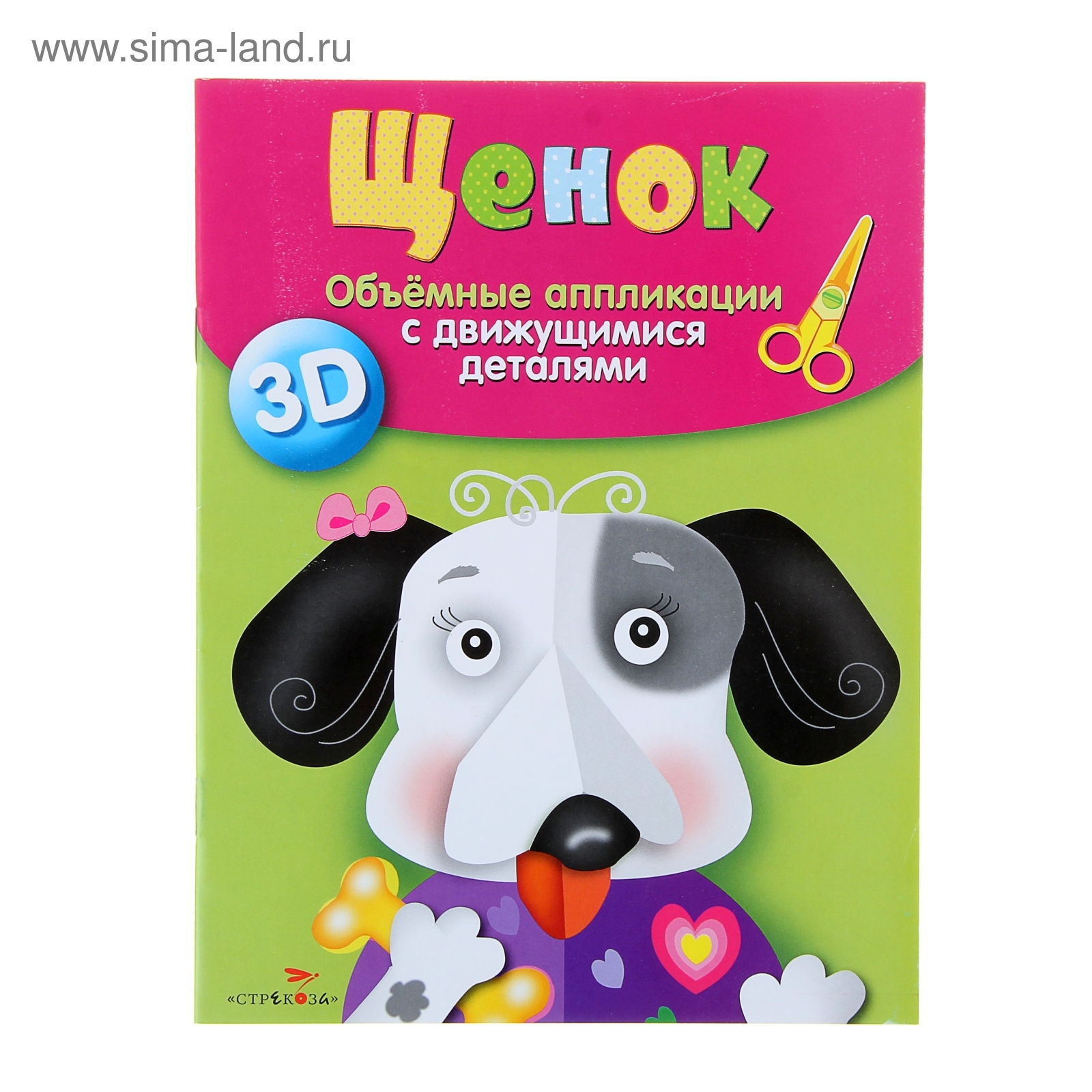 Аппликация щенок