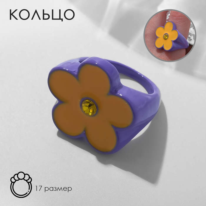 Кольцо «Цветочек», цвет жёлто-фиолетовый, 17 размер - Фото 1