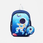 Рюкзак детский с кошельком, отдел на молнии, цвет синий - фото 10427751