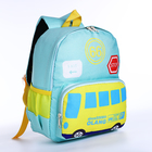 Рюкзак детский на молнии, цвет бирюзовый - фото 281173335