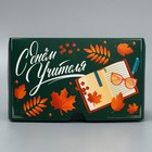 Коробка для капкейков, кондитерская упаковка с окном, 2 ячейки, «С днём Учителя», 16 х 10 х 10 см (комплект 5 шт) - фото 22164205