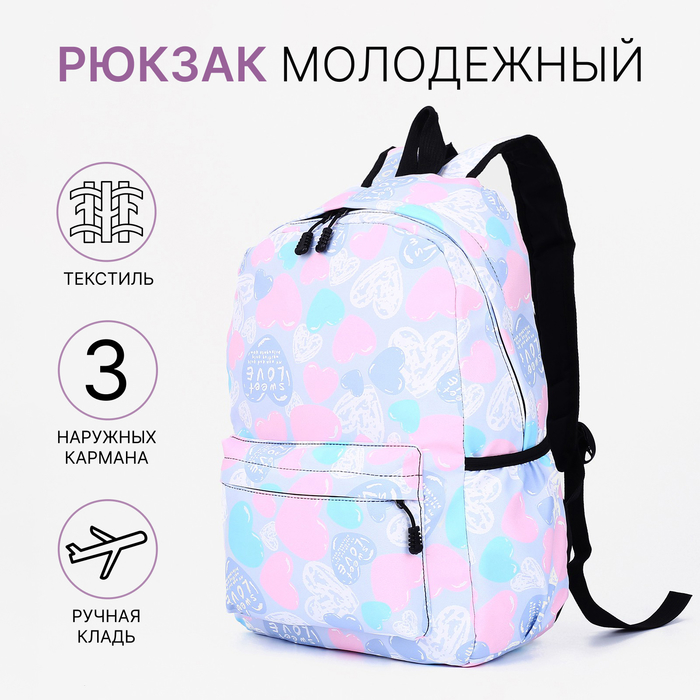 Рюкзак школьный из текстиля на молнии, наружный карман, цвет сиреневый/розовый - Фото 1