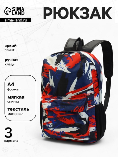 Рюкзак школьный на молнии, с карманами, с принтом, размер 29×12×42 см, синий/красный