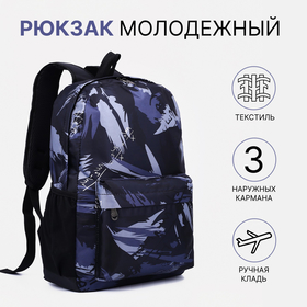 Рюкзак школьный на молнии, 3 наружных кармана, цвет чёрный/серый