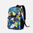 Рюкзак школьный из текстиля на молнии, наружный карман, цвет голубой/жёлтый - фото 319411980