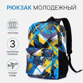 Рюкзак школьный из текстиля на молнии, наружный карман, цвет голубой/жёлтый