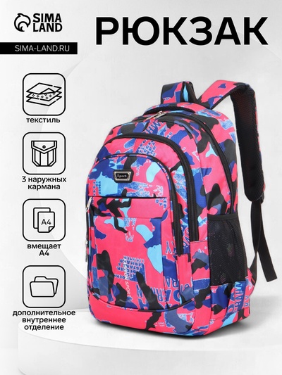 Рюкзак школьный на молнии, с карманами, размер 32×14×47 см, розовый/голубой