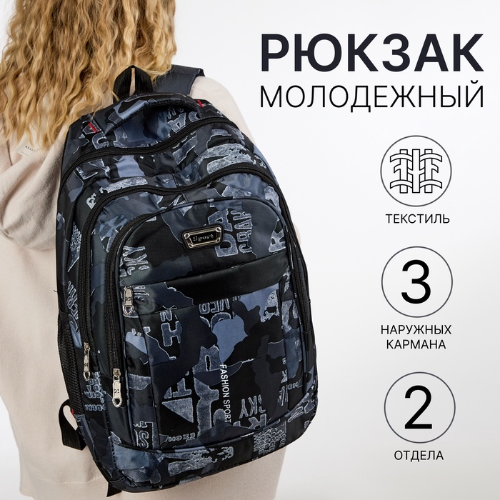 Рюкзак школьный Mythical на молнии, с карманами, с принтом «Мультикам», серый