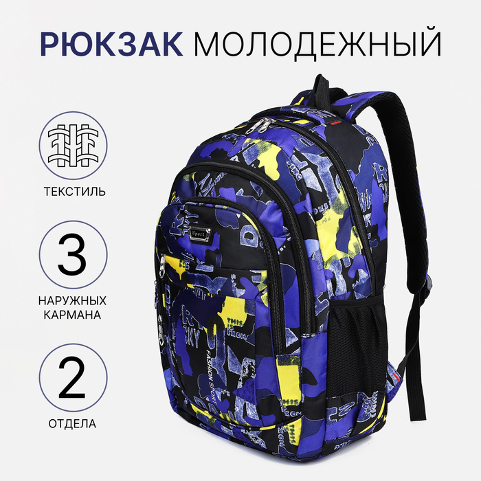 

Рюкзак школьный на молнии, 2 наружных кармана, цвет фиолетовый