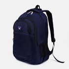Рюкзак молодёжный из текстиля, 2 отдела, 2 кармана, цвет синий - фото 319412004