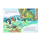 Мои любимые книжки. Книга джунглей, 16стр - Фото 2