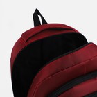 Рюкзак молодёжный из текстиля, 2 отдела, 2 кармана, цвет бордовый - фото 6886619