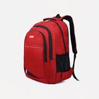 Рюкзак на молнии, 2 наружных кармана, цвет бордовый - фото 2763374