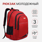 Рюкзак на молнии, 2 наружных кармана, цвет бордовый - фото 321700979