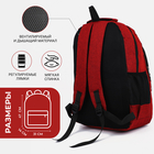 Рюкзак школьный на молнии, 2 наружных кармана, цвет бордовый - Фото 2