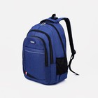 Рюкзак на молнии, 2 наружных кармана, цвет синий - фото 281173568