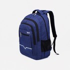 Рюкзак на молнии, 2 наружных кармана, цвет синий - фото 6886656
