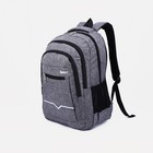 Рюкзак на молнии, 2 наружных кармана, цвет серый - фото 108776797