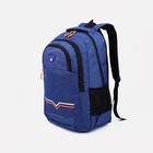 Рюкзак на молнии, 2 наружных кармана, цвет синий - фото 2763402