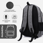 Рюкзак школьный на молнии, 2 наружных кармана, цвет серый - Фото 2