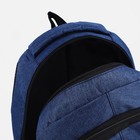 Рюкзак мужской на молнии, наружный карман, цвет синий - фото 6886695