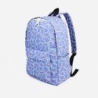 Рюкзак школьный на молнии из текстиля, 3 кармана, цвет синий - фото 6886727