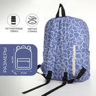 Рюкзак школьный на молнии из текстиля, 3 кармана, цвет синий - фото 6886728