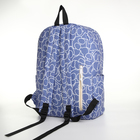Рюкзак школьный на молнии из текстиля, 3 кармана, цвет синий - фото 6886730