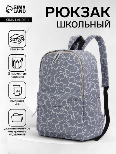 Рюкзак школьный на молнии, с карманами, размер 31×14×44 см, сиреневый