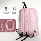 Рюкзак школьный на молнии из текстиля, 3 кармана, цвет розовый - фото 6886740