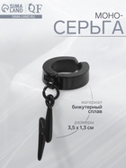 Моно-серьга «Молния», цвет чёрный 9454919 - фото 14530869