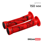 Грипсы Dream Bike SZ-075H, 150 мм, цвет красный - фото 319745800