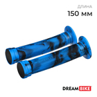 Грипсы Dream Bike SZ-075H, 150 мм, цвет синий - фото 319745802