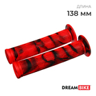 Грипсы Dream Bike SZ-076H, 138 мм, цвет красный - фото 10764990
