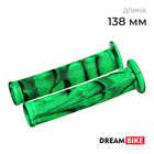 Грипсы Dream Bike SZ-076H, 138 мм, цвет зелёный - фото 3915009