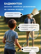 Ракетки для бадминтона ONLYTOP, алюминий, набор 2 шт., в чехле, цвет синий/белый - фото 7089752