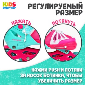 Роликовые коньки раздвижные ONLYTOP, р. 34-37, светящиеся колёса PU 64 мм