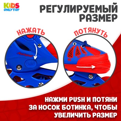 Роликовые коньки раздвижные ONLYTOP, р. 30-33, светящиеся колёса PU 64 мм