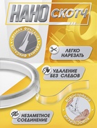 Двусторонняя самоклеящаяся лента ЛОМ, 10 мм × 5 м - Фото 1