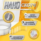 Двусторонняя самоклеящаяся лента ЛОМ, 30 мм × 1 м - Фото 2