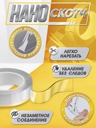 Двусторонняя самоклеящаяся лента ЛОМ, 30 мм × 3 м - Фото 1