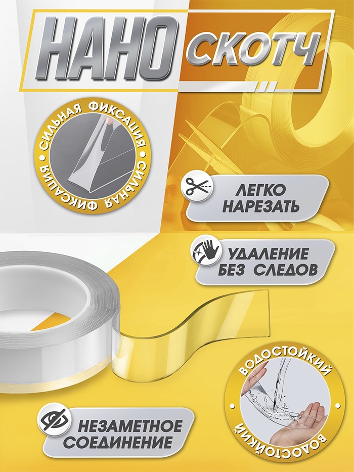 Двусторонняя самоклеящаяся лента ЛОМ, 30 мм × 3 м - Фото 1