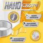 Двусторонняя самоклеящаяся лента ЛОМ, 30 мм × 5 м - Фото 2